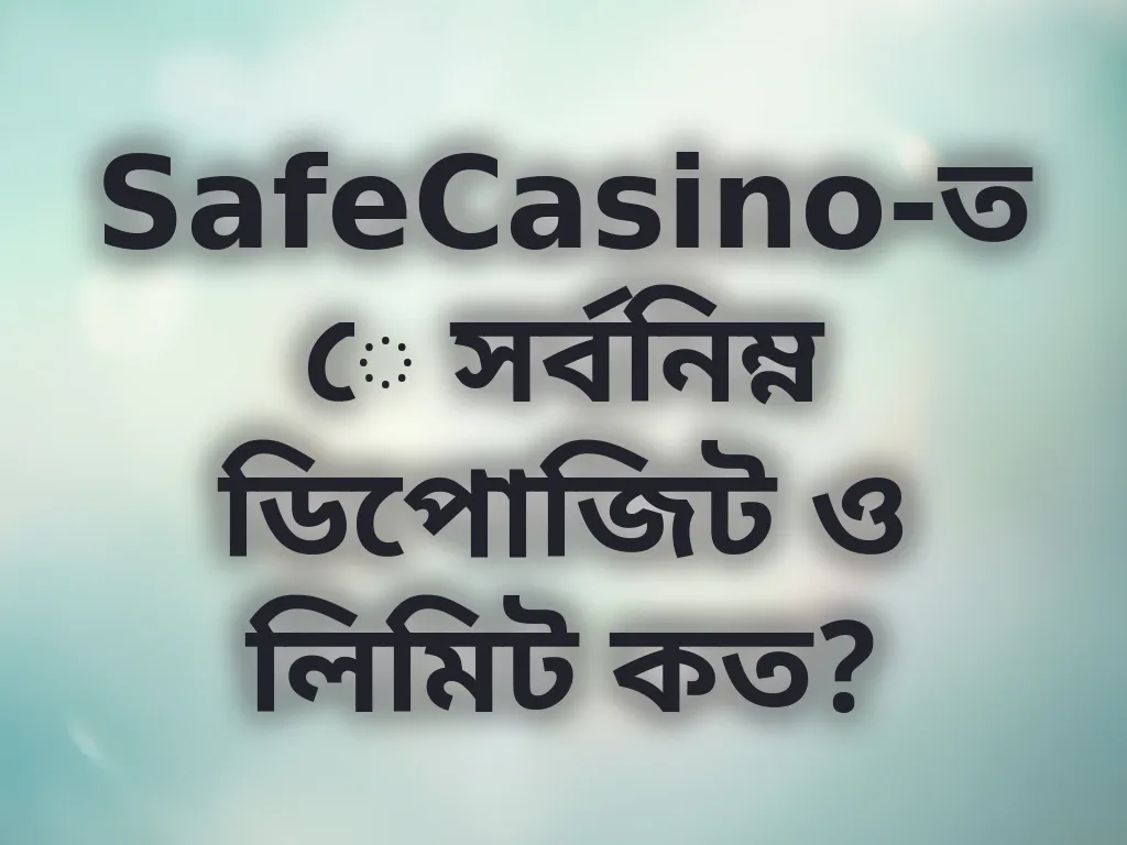 বেটিং লিমিট