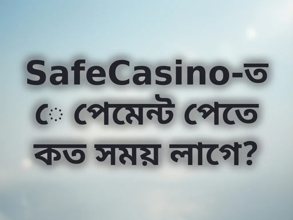 লেনদেনের সময়সীমা